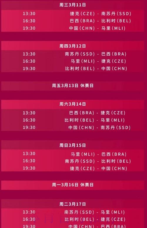 2026世界杯直播最新赛事详情直播平台 2026世界杯直播最新赛事详情直播平台